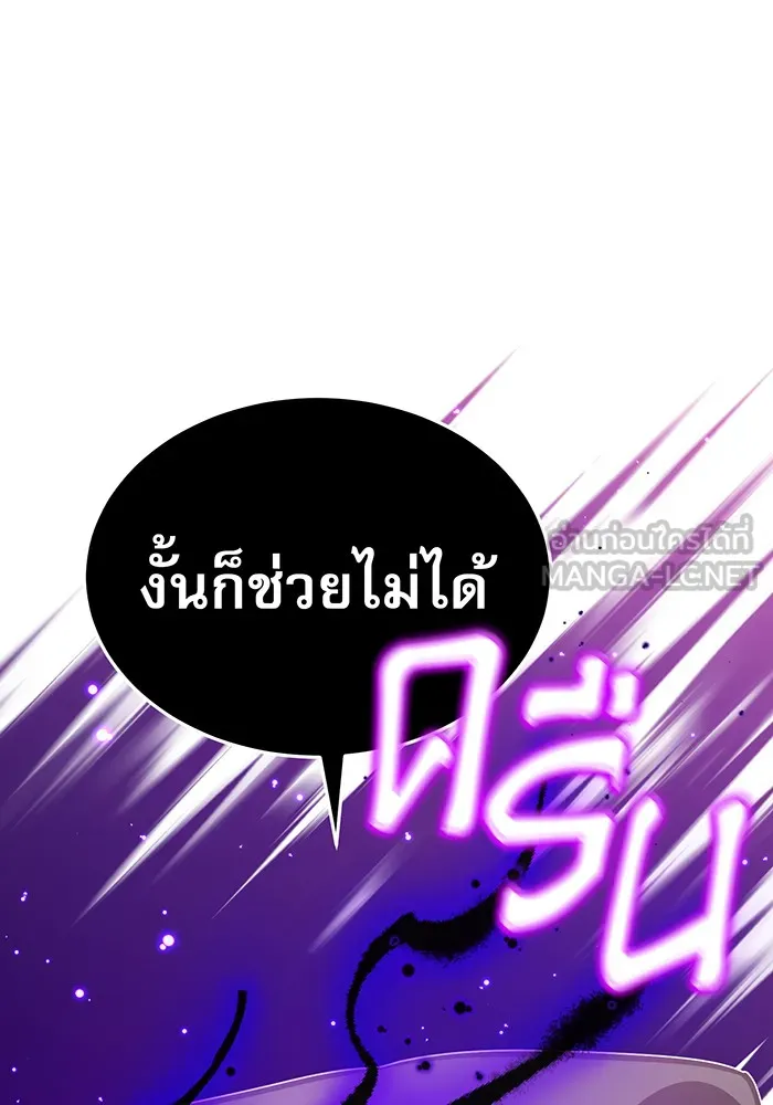 The Dark Magician Transmigrates After 66666 Years – จอมเวทเกิดใหม่ในรอบ 66666 ปี Chap 36 - Next Chap 37