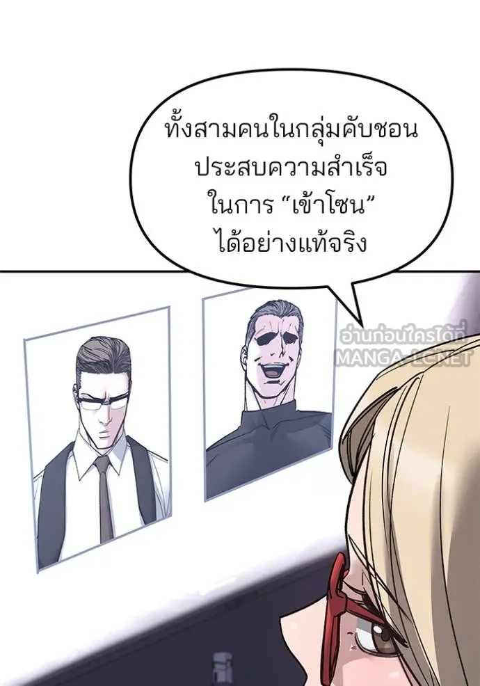 The Bully in Charge Chap 152 - Next Chap 153