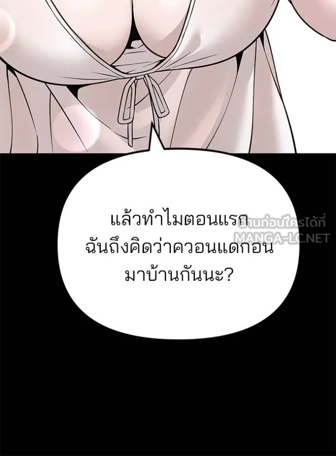 The Bully in Charge Chap 163 - Next Chap 164