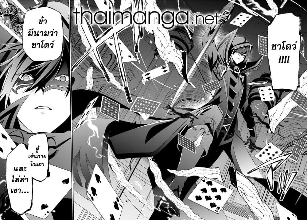 Kage no Jitsuryokusha ni Naritakute! อยากเป็นพลังในเงามืด Chap 73.1 - Next Chap 74.1