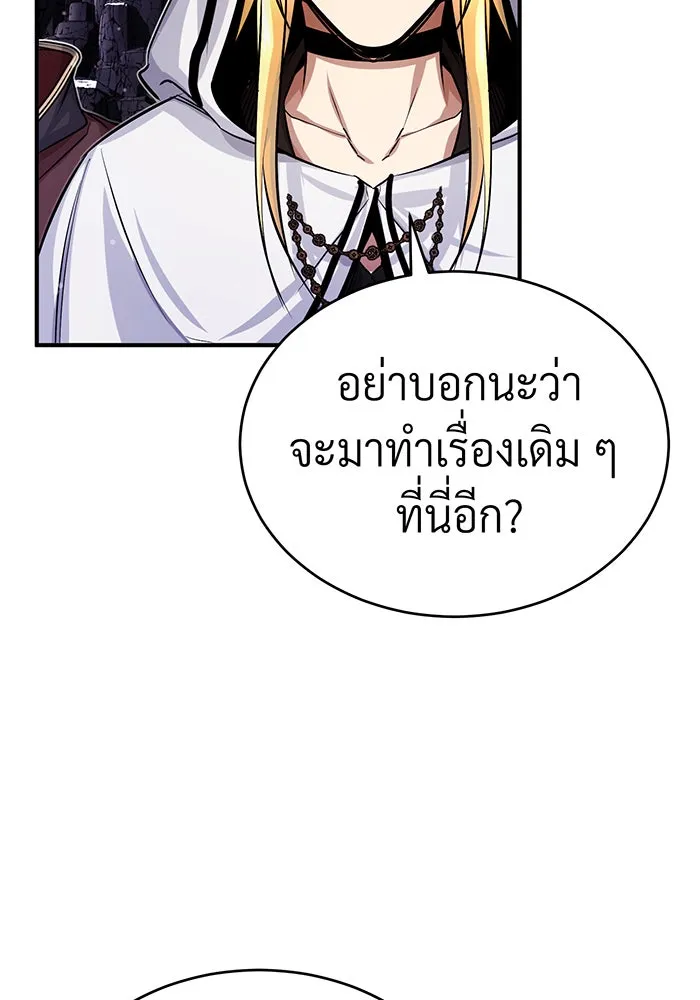 The Dark Magician Transmigrates After 66666 Years – จอมเวทเกิดใหม่ในรอบ 66666 ปี Chap 66 - Next Chap 67
