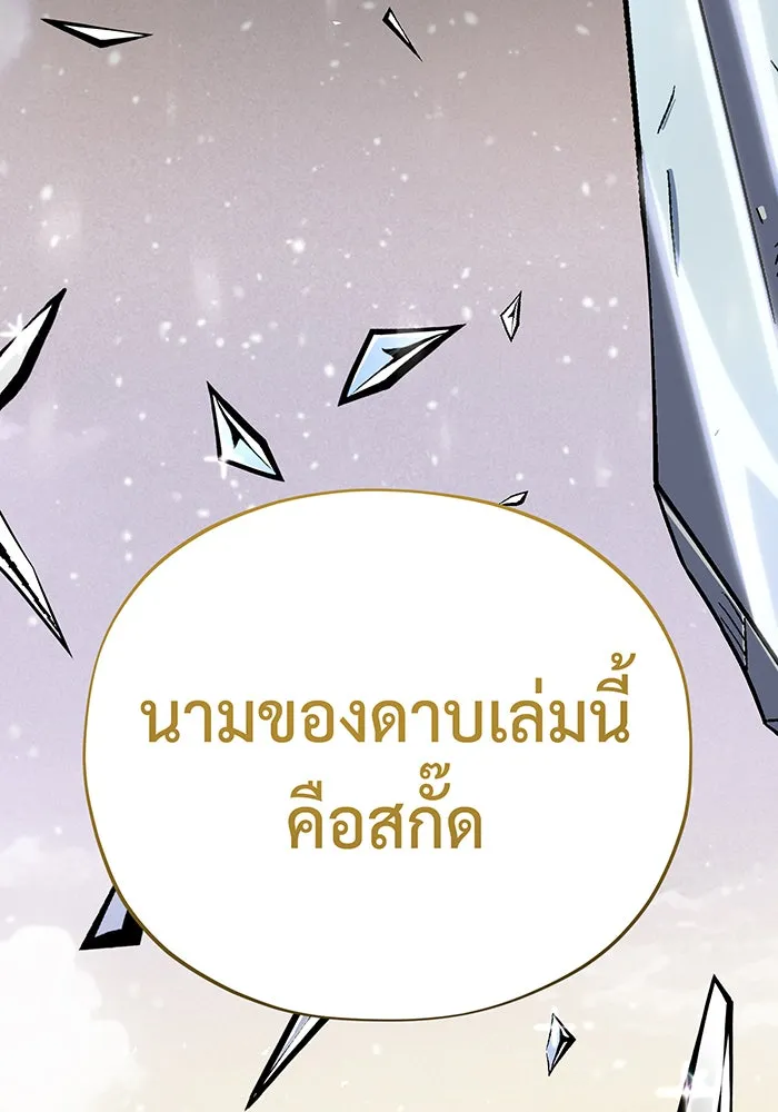 The Dark Magician Transmigrates After 66666 Years – จอมเวทเกิดใหม่ในรอบ 66666 ปี Chap 116 - Next Chap 117