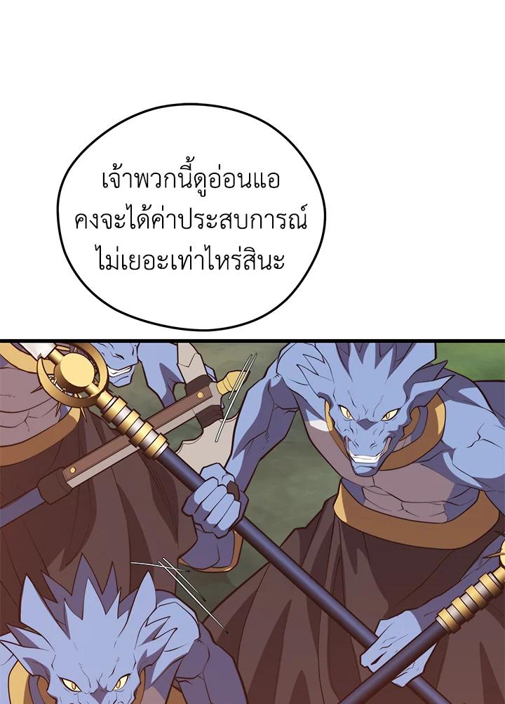 Seoul Station’s Necromancer Chap 91 - Next Chap 92