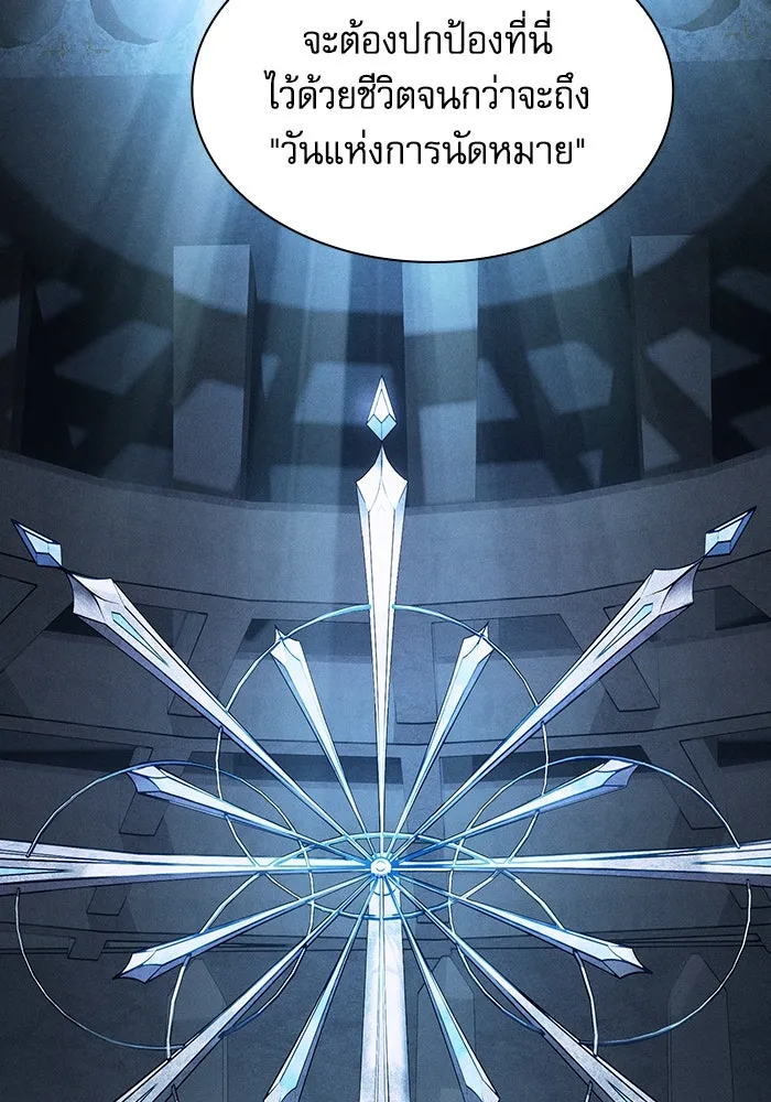 Academy’s Genius Swordmaster – นักดาบอัจฉริยะจากอะคาเดมี Chap 110 - Next Chap 111