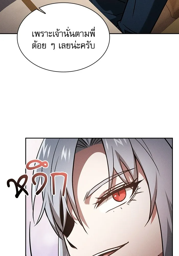 Academy’s Genius Swordmaster – นักดาบอัจฉริยะจากอะคาเดมี Chap 121 - Next Chap 122