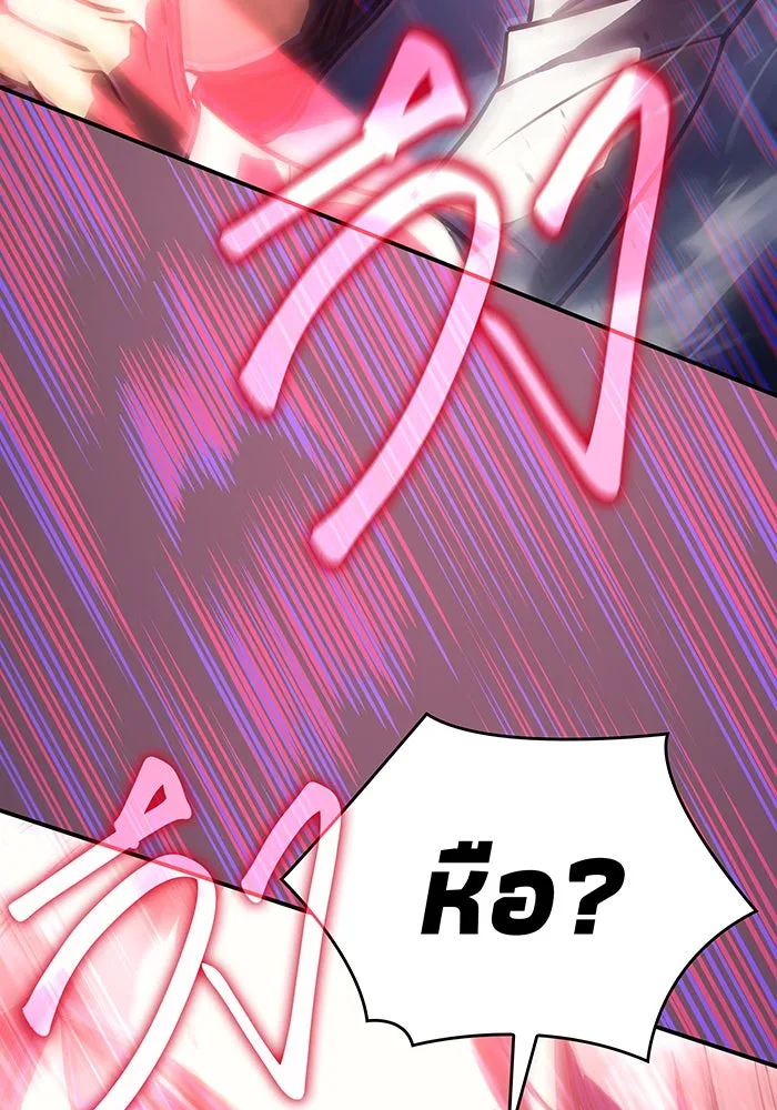 Regressing With the King’s Power – เกิดใหม่พร้อมพลังแห่งราชัน Chap 25 - Next Chap 26