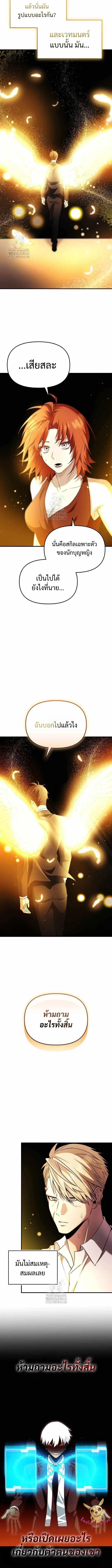 I Obtained a Mythic Item – พลิกชะตาคว้าไอเทมระดับเทพ Chap 137 - Next Chap 138