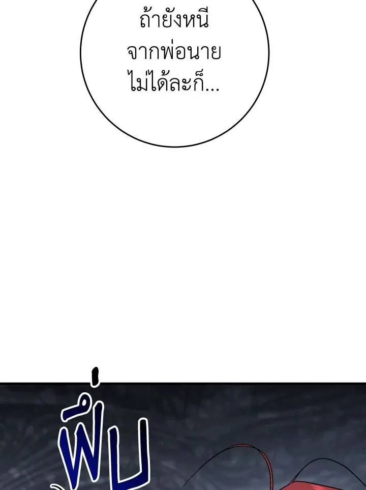 The Hero Returns Chap 103 - Next Chap 104