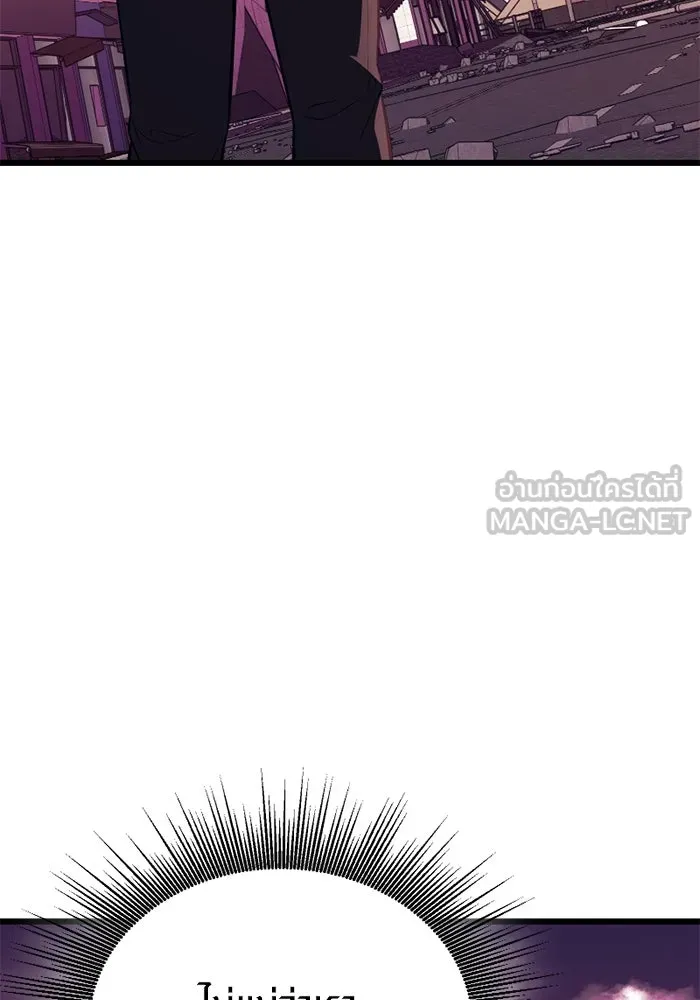 I Obtained a Mythic Item – พลิกชะตาคว้าไอเทมระดับเทพ Chap 119 - Next Chap 120