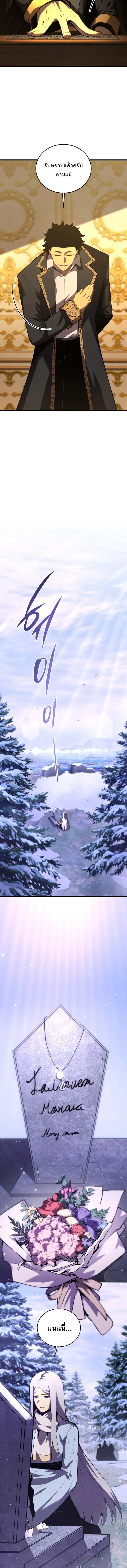 Swordmaster’s Youngest Son Chap 175 - Next Chap 176