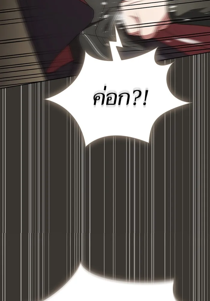 The Tutorial Tower of the Advanced Player – ผู้เล่นขั้นเทพแห่งหอคอยฝึกสอน Chap 192 - Next Chap 193