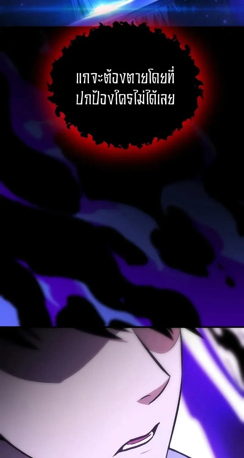 The Hero Returns Chap 137 - Next Chap 138