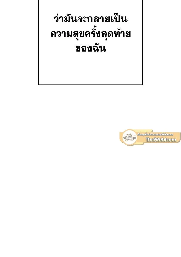 The Hero Returns Chap 77 - Next Chap 78