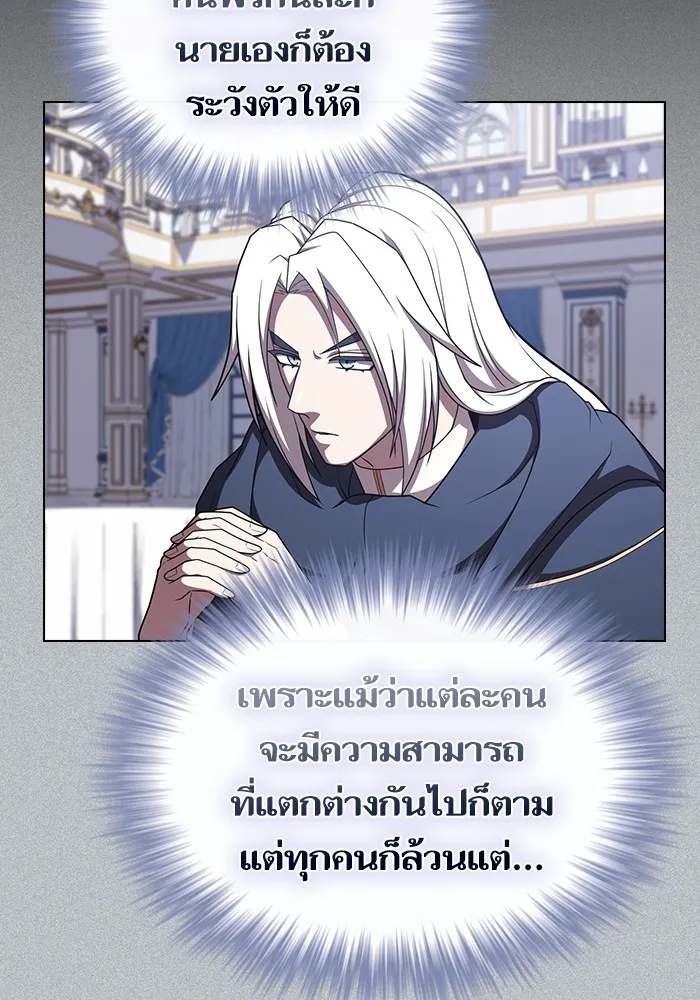 The Tutorial Tower of the Advanced Player – ผู้เล่นขั้นเทพแห่งหอคอยฝึกสอน Chap 171 - Next Chap 172