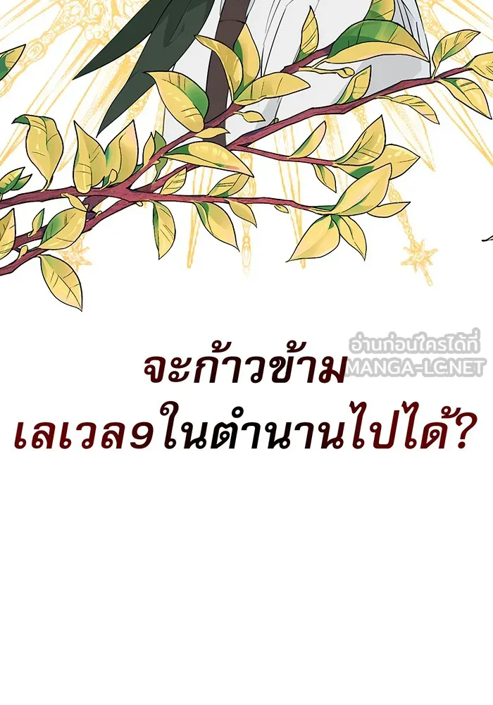 The Dark Magician Transmigrates After 66666 Years – จอมเวทเกิดใหม่ในรอบ 66666 ปี Chap 3 - Next Chap 4