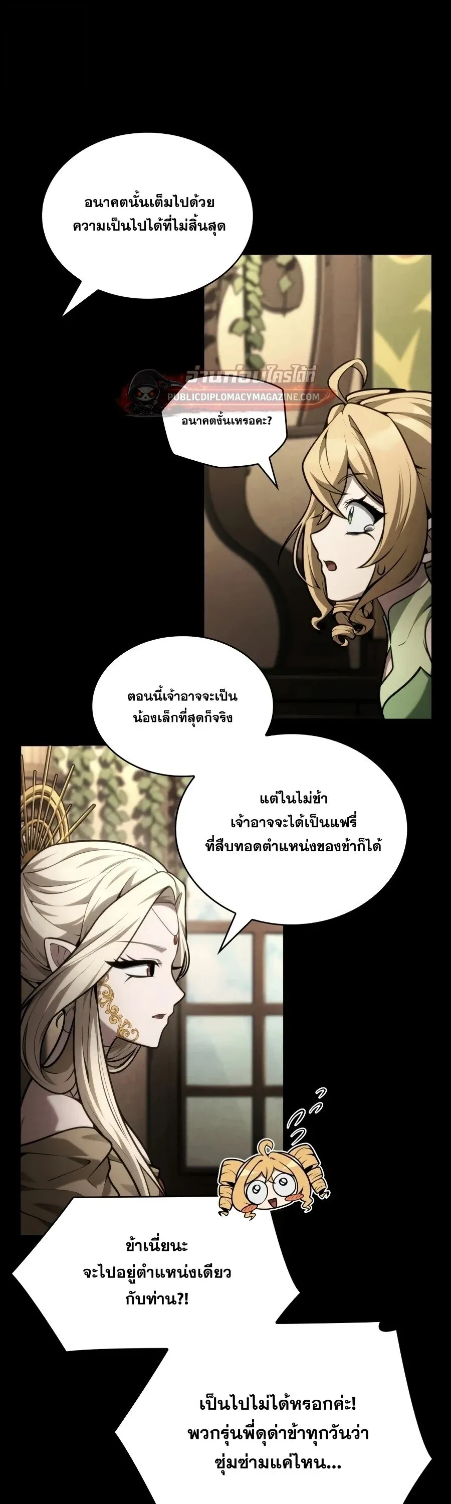 Infinite Mage Chap 167 - Next Chap 168