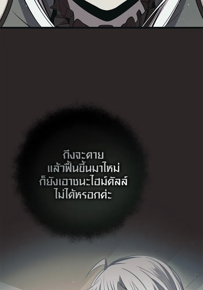 I Obtained a Mythic Item – พลิกชะตาคว้าไอเทมระดับเทพ Chap 111 - Next Chap 112