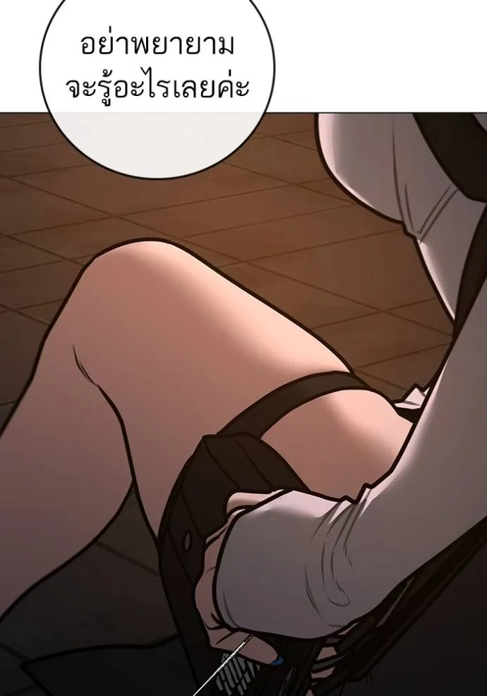 Reality Quest Chap 141 - Next Chap 142