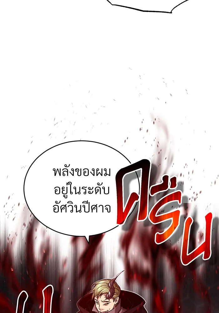 The Dark Magician Transmigrates After 66666 Years – จอมเวทเกิดใหม่ในรอบ 66666 ปี Chap 85 - Next Chap 86