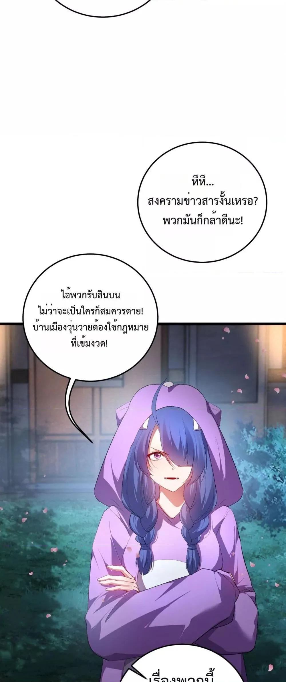 Overlord of Insects Chap 63 - Next Chap 64