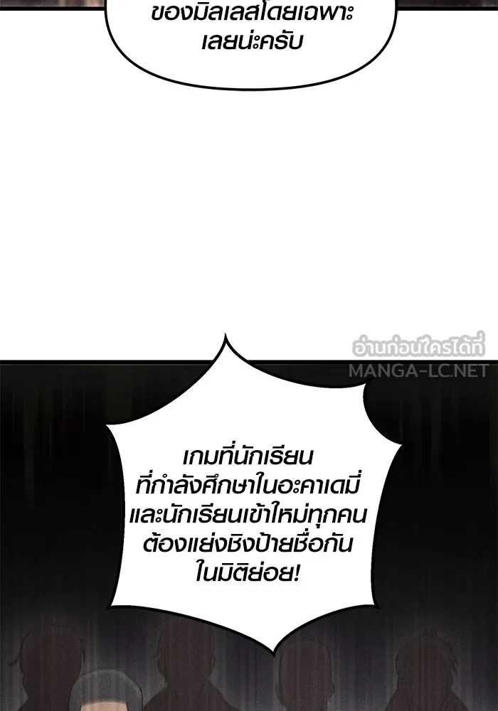 I Obtained a Mythic Item – พลิกชะตาคว้าไอเทมระดับเทพ Chap 23 - Next Chap 24