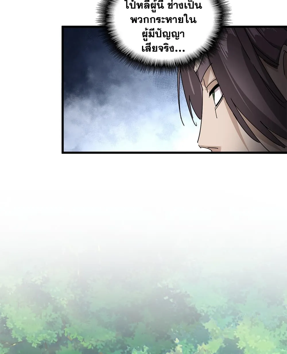 Magic Emperor Chap 917 - Next Chap 918