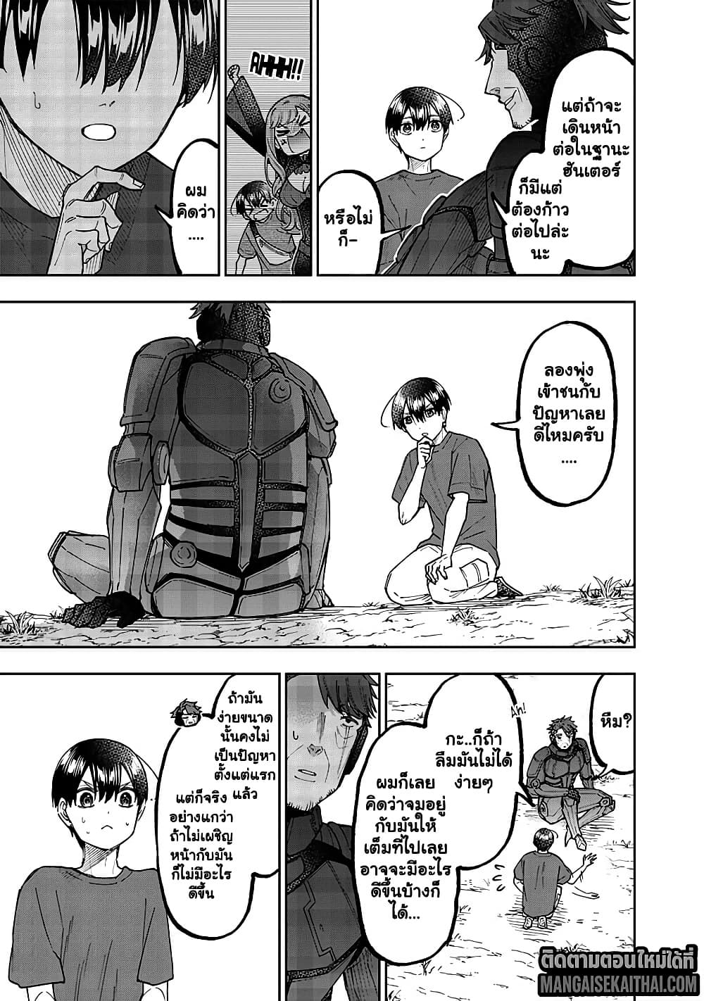 Messiah: Isekai o Sukutta Moto Yuusha ga Mamono no Afureru Genjitsu Sekai o Musou suru Chap 55.2 - Next Chap 56.2