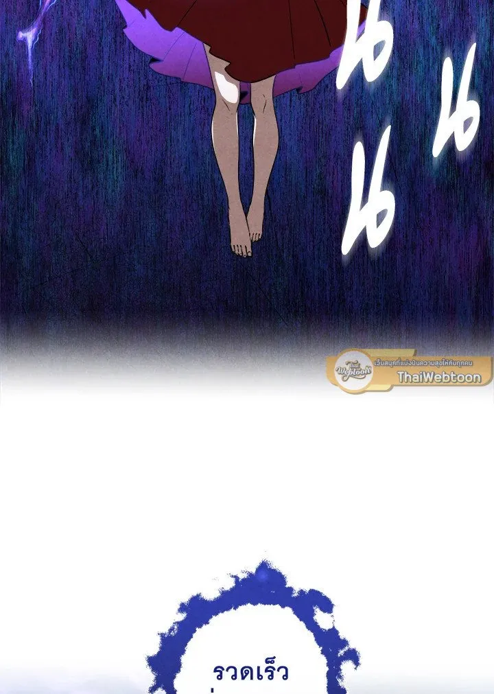 Legendary Youngest Son of the Marquis House Chap 117 - Next Chap 118