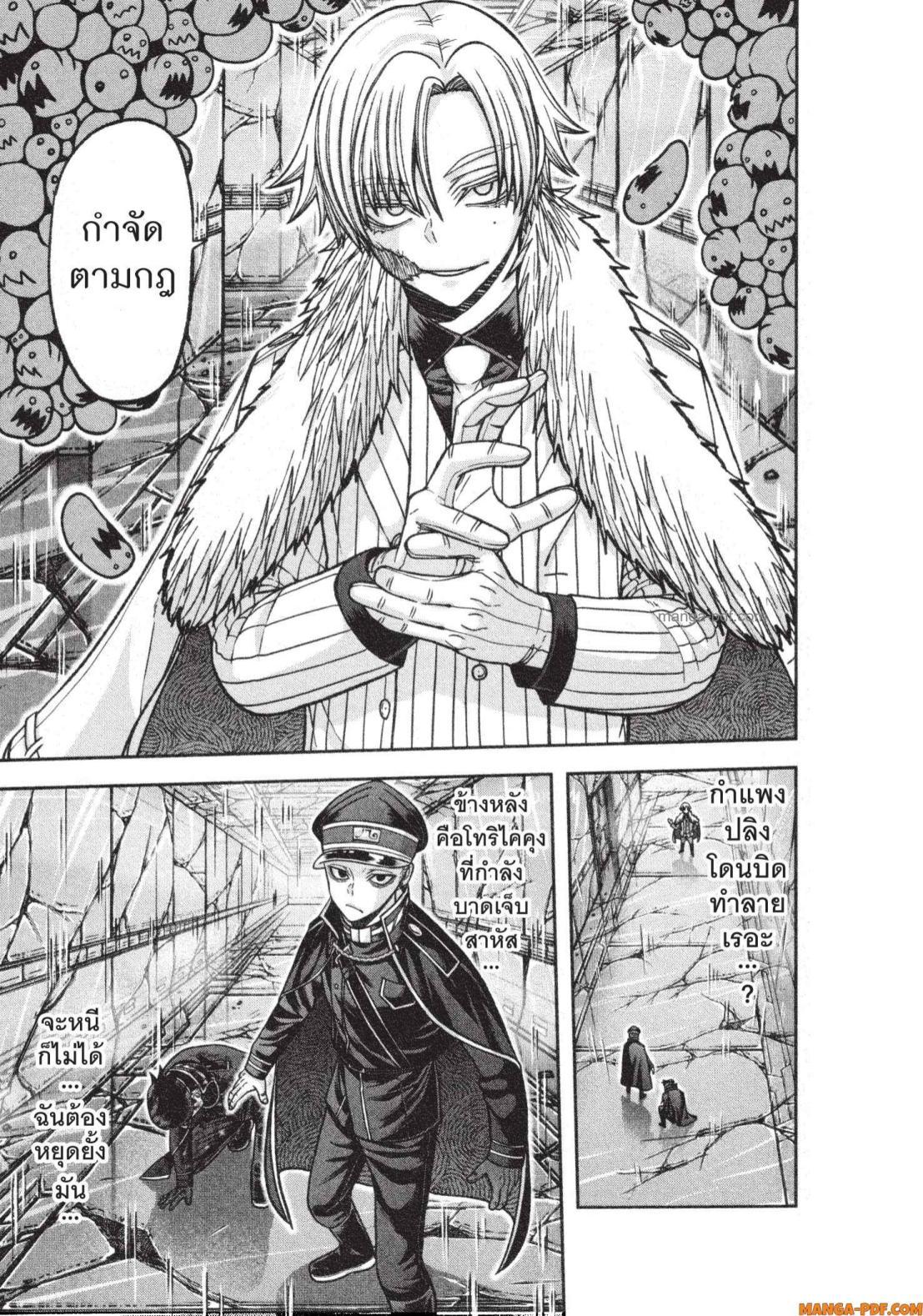 Tougen Anki Chap 133 - Next Chap 134