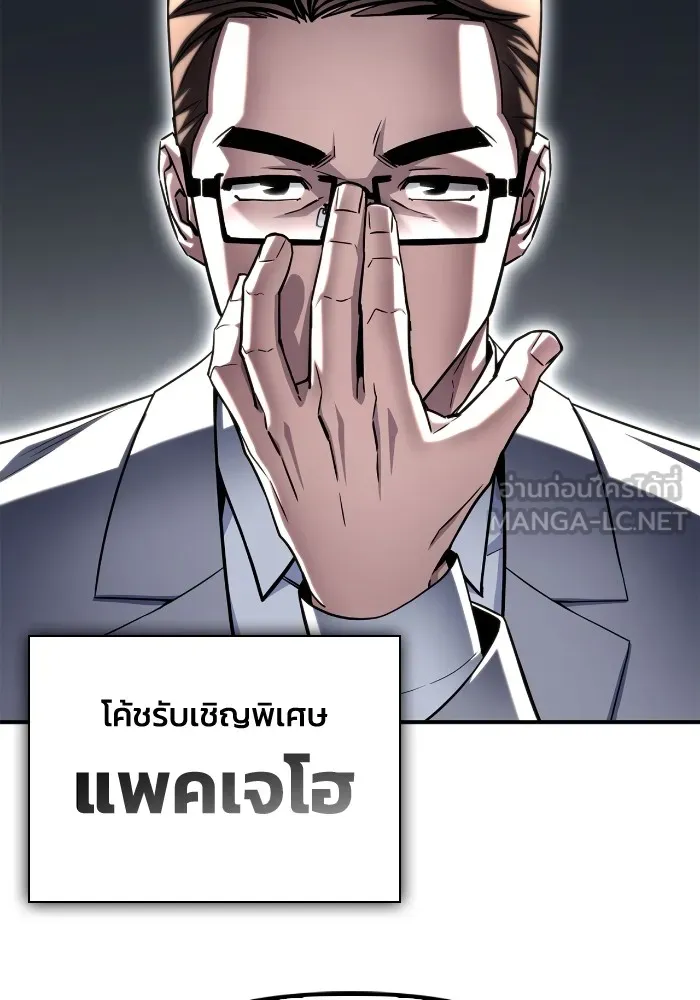 Superhuman Battlefield Chap 99 - Next Chap 100