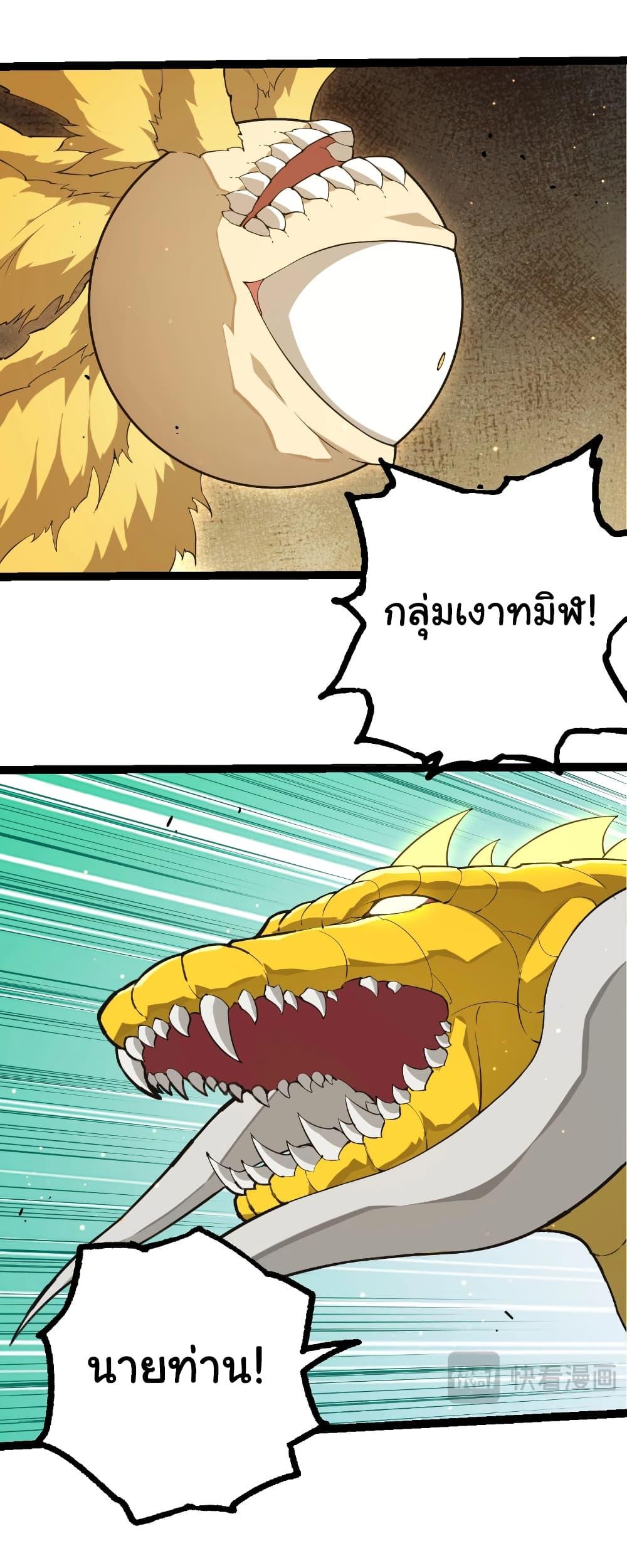 Evolution from the Big Tree Chap 484 - Next Chap 485