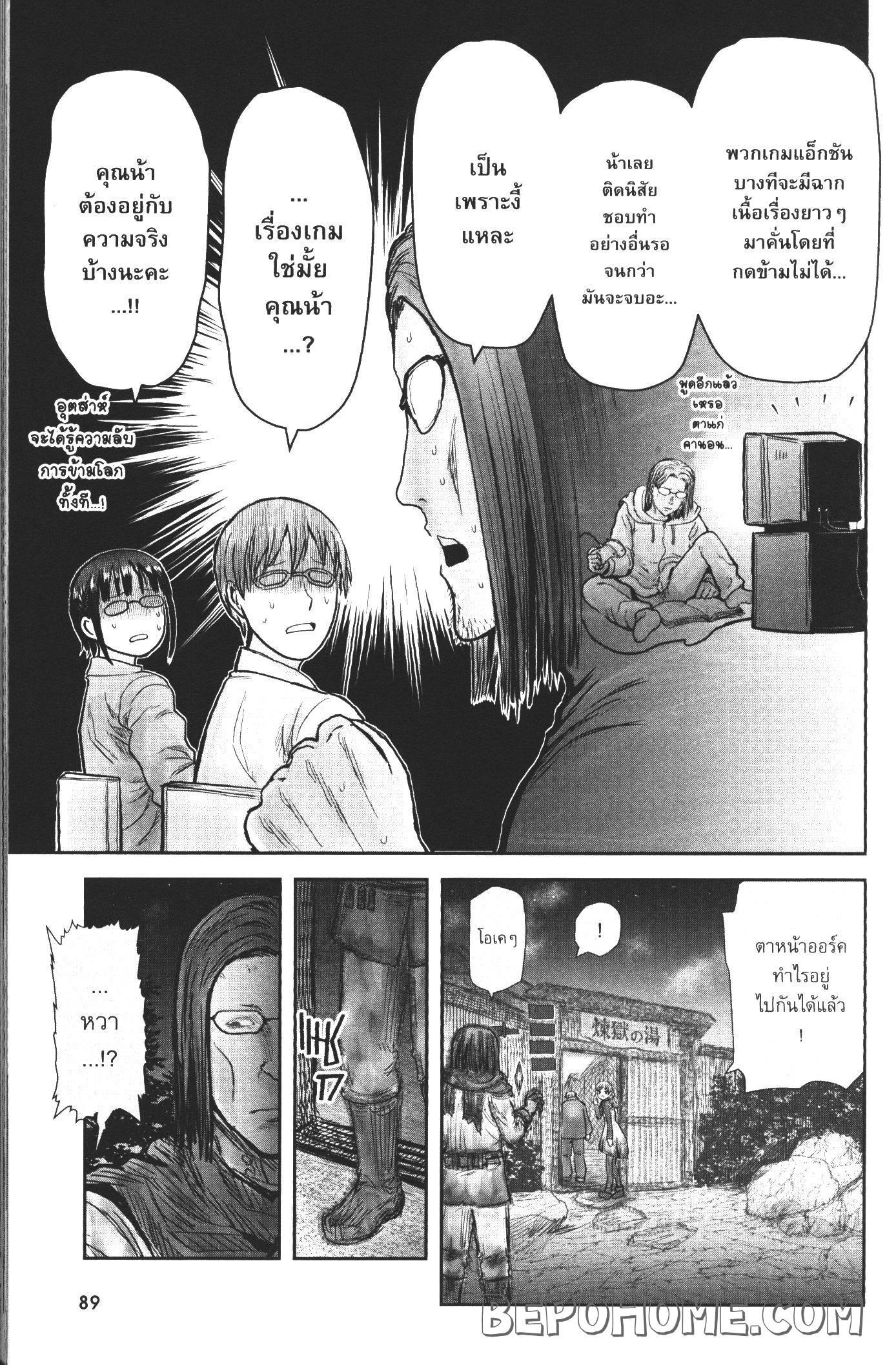 Isekai Ojisan Chap 25 - Next Chap 26