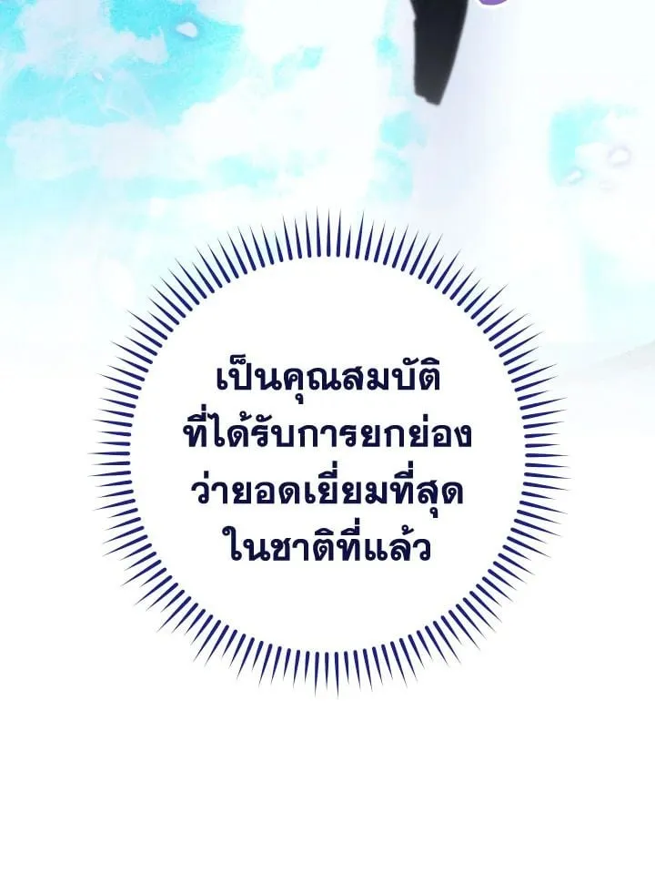 The Hero Returns Chap 105 - Next Chap 106