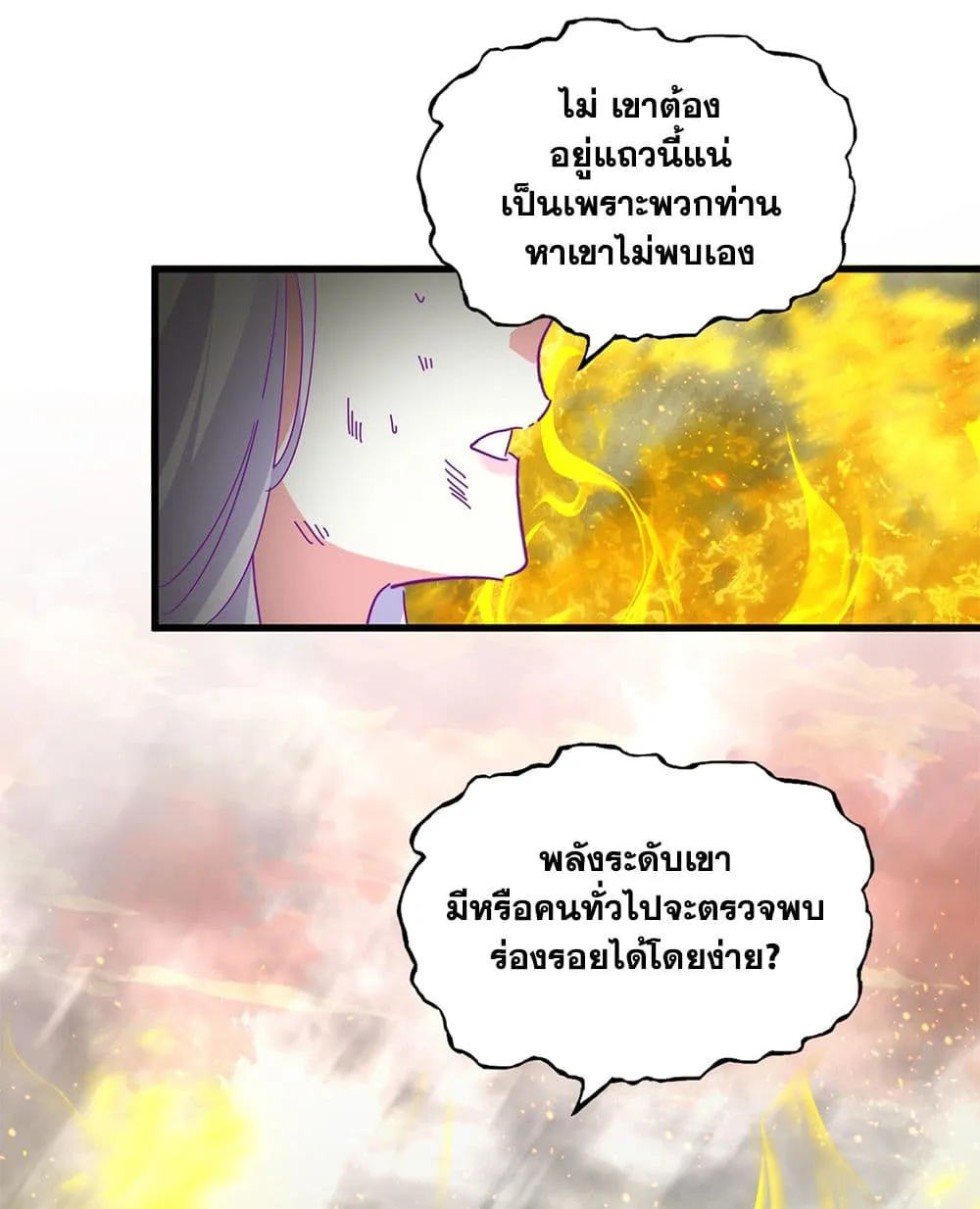 Magic Emperor Chap 872 - Next Chap 873
