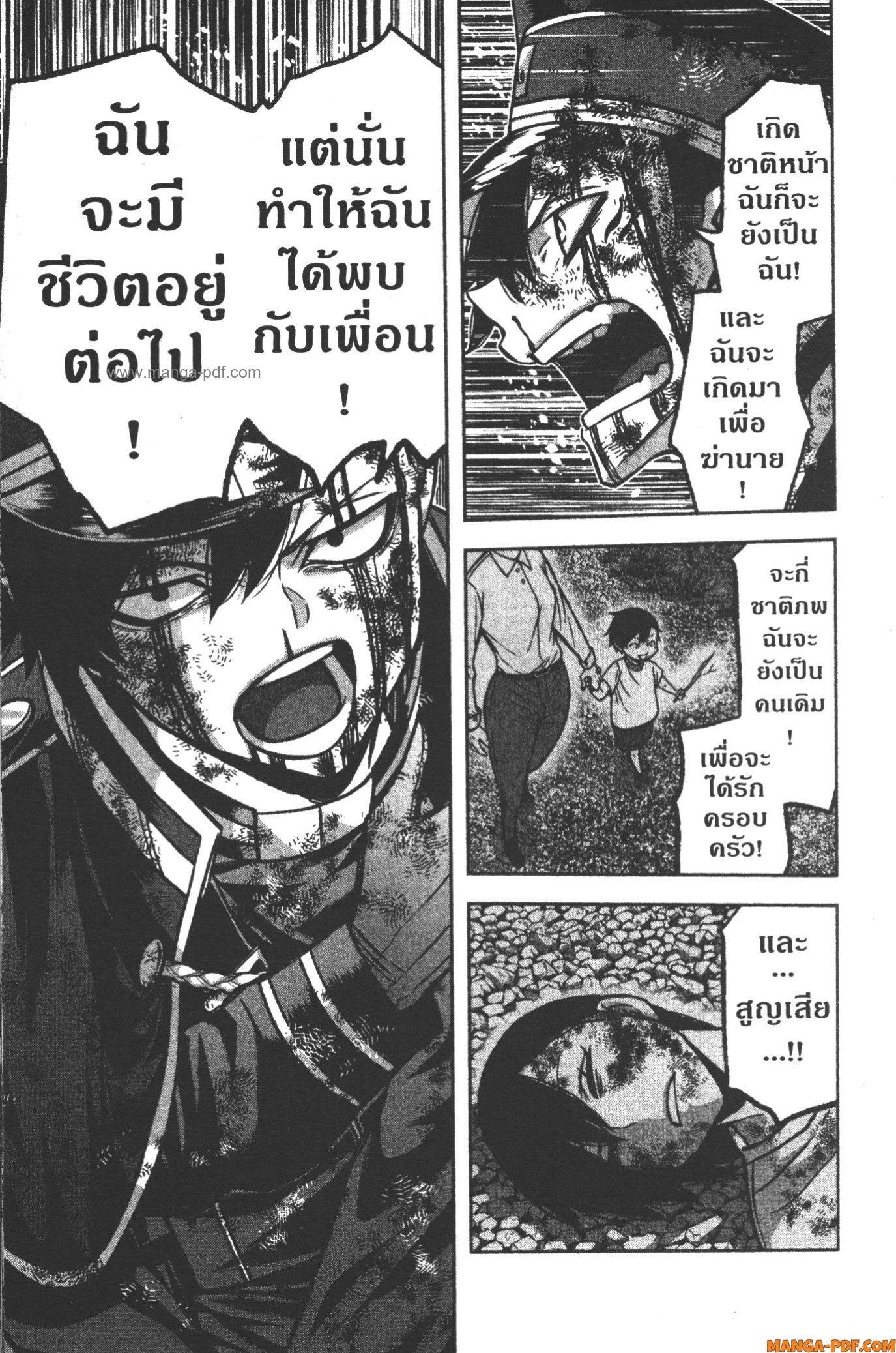 Tougen Anki Chap 102 - Next Chap 103