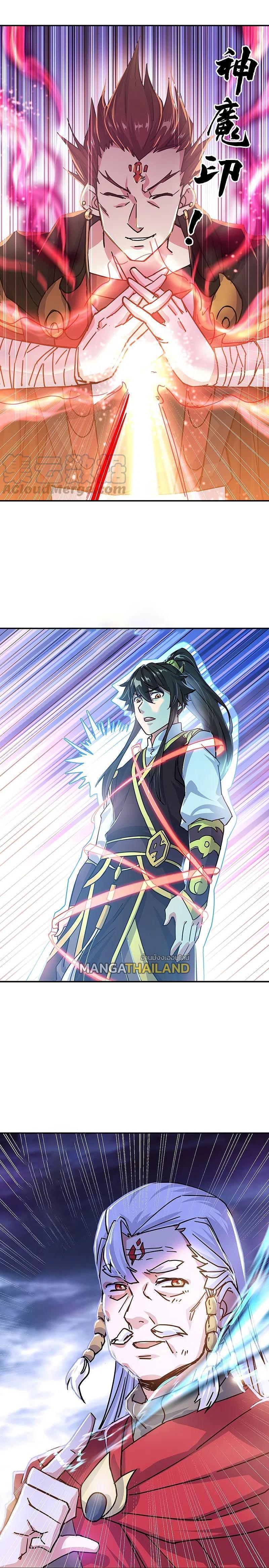 Peerless Battle Spirit Chap 325 - Next Chap 326