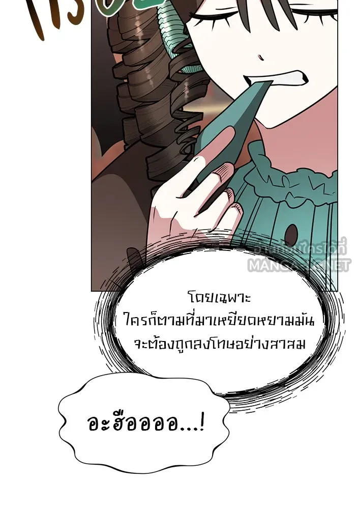 The Academy Is Doomed Chap 89 - Next Chap 90