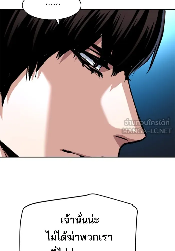 Mercenary Enrollment Chap 245 - Next Chap 246