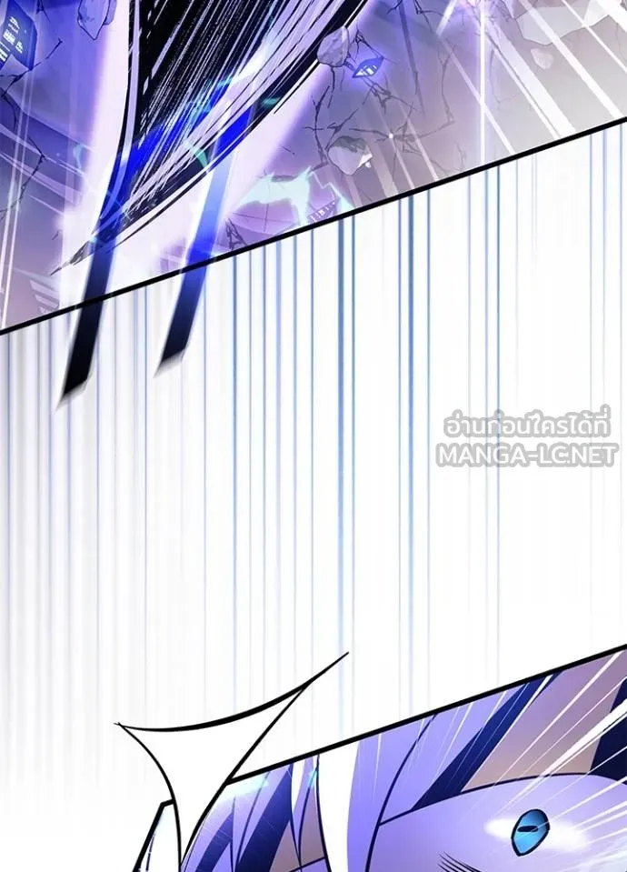 Villain To Kill Chap 174 - Next Chap 175