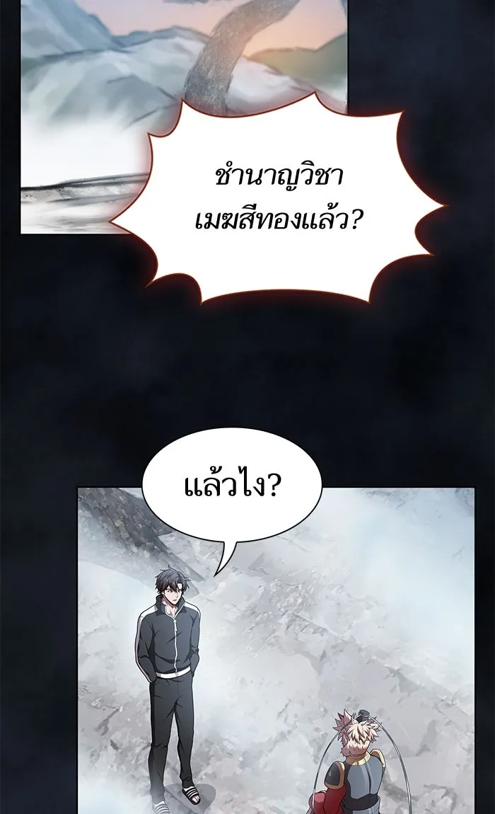 The Tutorial Tower of the Advanced Player – ผู้เล่นขั้นเทพแห่งหอคอยฝึกสอน Chap 97 - Next Chap 98