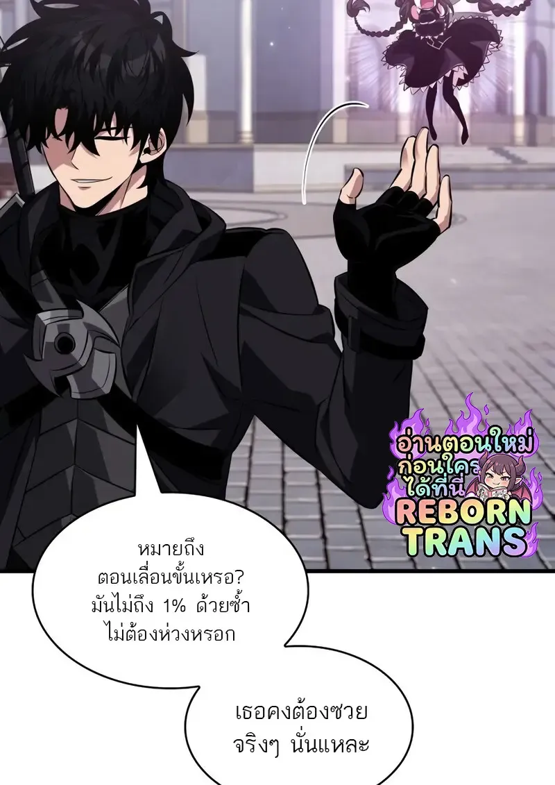 Pick Me Up, Infinite Gacha Chap 177 - Next Chap 178