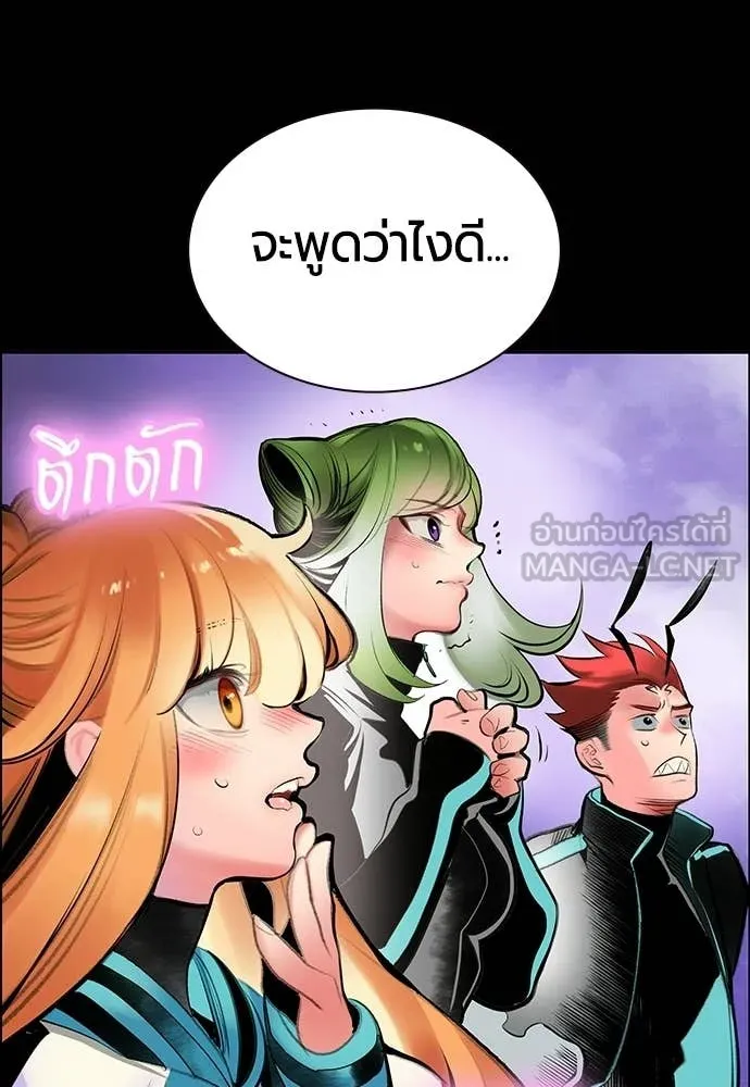 Jungle Juice Chap 190 - Next Chap 191