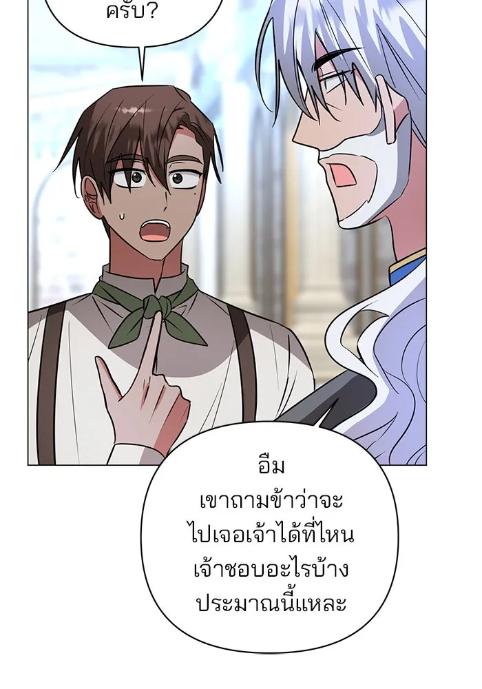 The Academy Is Doomed Chap 56 - Next Chap 57