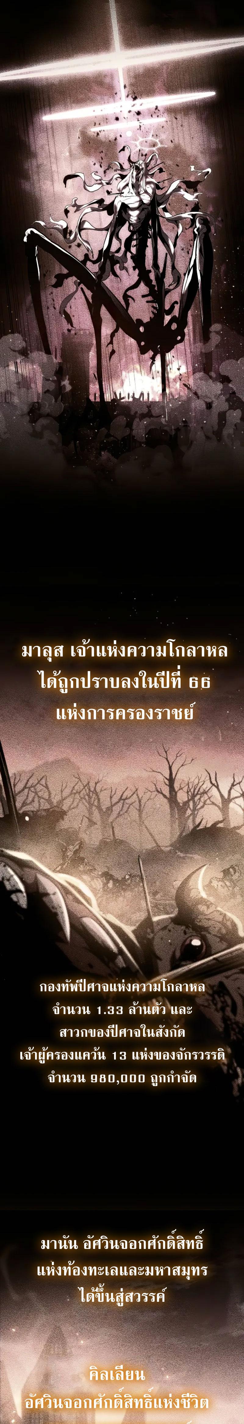 The Knight King Who Returned with a God Chap 95 - Next Chap 96