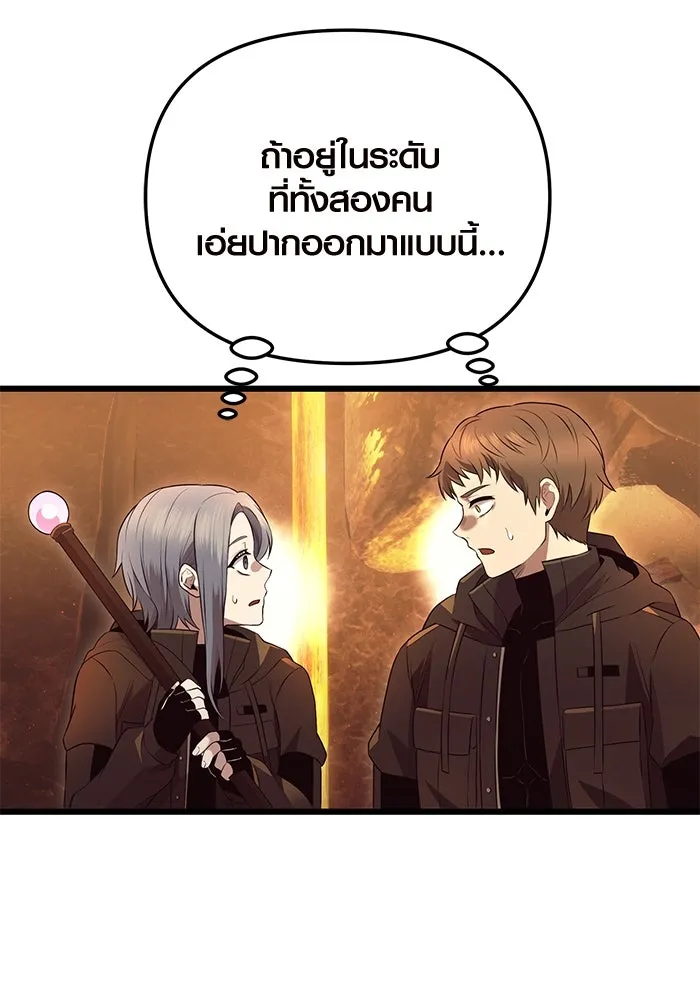 I Obtained a Mythic Item – พลิกชะตาคว้าไอเทมระดับเทพ Chap 71 - Next Chap 72