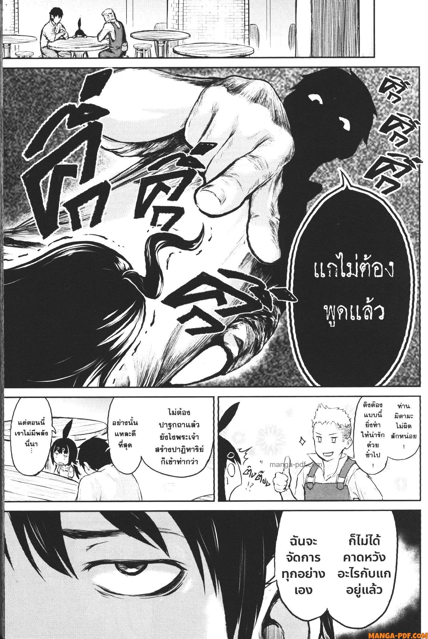 Kaminaki Sekai no Kamisama Katsudou – โลกนี้ โลกหน้า ข้าก็เป็นพระเจ้า Chap 3 - Next Chap 4