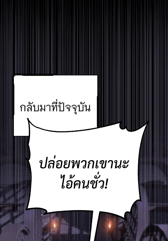 The Dark Magician Transmigrates After 66666 Years – จอมเวทเกิดใหม่ในรอบ 66666 ปี Chap 68 - Next Chap 69