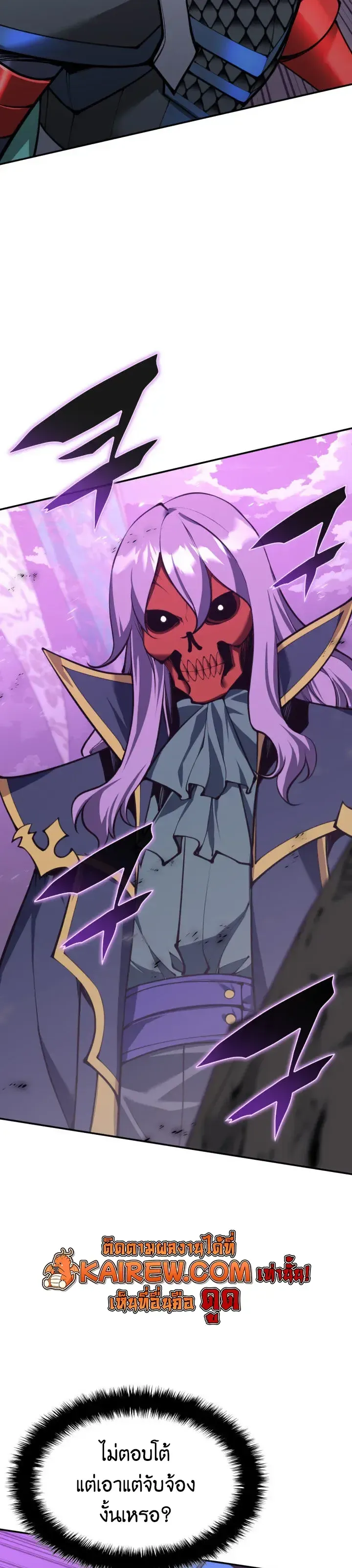Overgeared Chap 326 - Next Chap 327