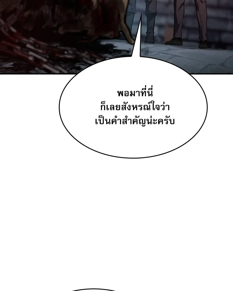 Academy’s Genius Swordmaster – นักดาบอัจฉริยะจากอะคาเดมี Chap 30 - Next Chap 31