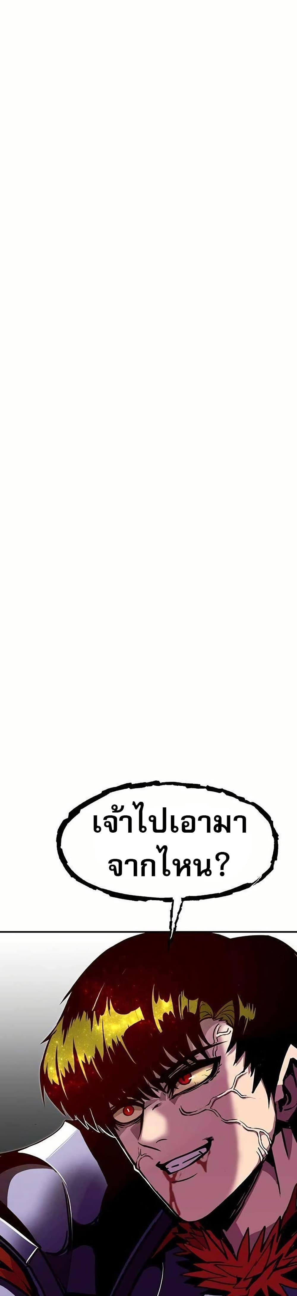 Worthless Regression  Chap 71 - Next Chap 72